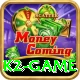 k2 game Pro Edition v5.0.3